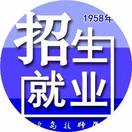 秦皇岛技师学院